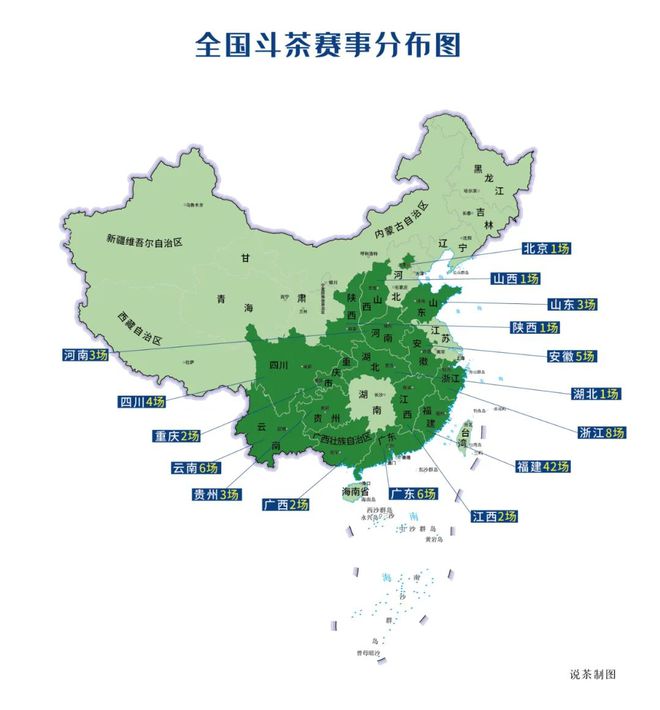 024年斗茶赛举办情况一览AG电玩国际盘点来了！2(图3)